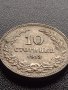 МОНЕТА 10 стотинки 1913г. УНИКАТ ПЕРФЕКТНО СЪСТОЯНИЕ ЦАРСТВО БЪЛГАРИЯ ЗА КОЛЕКЦИОНЕРИ 35115, снимка 6