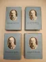Събрани съчинения в десет тома. Том 1-4 - Фьодор М. Достоевски, снимка 1