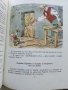 Златното Ключе или приключенията на Буратино - А.Толстой - 1977г., снимка 7