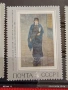 Стари пощенски марки СССР ИЗКУСТВО за КОЛЕКЦИЯ ДЕКОРАЦИЯ 52013, снимка 4