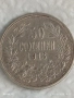 Сребърна монета 50 стотинки 1913г. Царство България Цар Фердинанд първи 17259, снимка 1