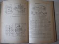 Книга "Подъемно-трансп. и строит.машины-В.Заленский"-288стр., снимка 6