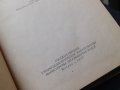 Стар Съветски учебник по немски език, снимка 2