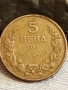 Монета 5 лева 1943г. Царство България Хан Крум за КОЛЕКЦИЯ 25816, снимка 4