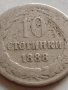 МОНЕТА 10 стотинки 1888г. СЪЕДИНЕНИЕТО ПРАВИ СИЛАТА БЪЛГАРИЯ УНИКАТ 32783, снимка 5