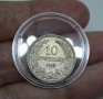 10 стотинки 1913 година Царство България в капсула ПЕРФЕКТНИ, снимка 6