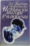 Истински мигове за влюбени, Барбара де Анджелис(9.6.2), снимка 1 - Художествена литература - 43366156