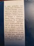 Сандра Браун " С дъх на скандал" 5лв., снимка 2