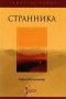 Суфи книги - Учението на Суфите, снимка 4