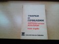 продавам книги на различна тематика всяка по 4 лв. , снимка 6