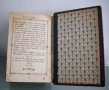 Богослужебна църковна книга молитвеник 1860 год., снимка 14