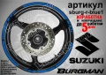 Suzuki Burgman Orange кантове за джанти sburg-r-orange1, снимка 3