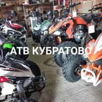 АТВ Кубратово- склад с НАД 50 модела АТВта и кросови-50сс,110/125cc,150cc,200cc,250cc,300cc,350cc, снимка 8 - Мотоциклети и мототехника - 26280244