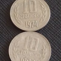 Лот монети 10 броя от соца 10 стотинки различни години за КОЛЕКЦИЯ 34387, снимка 2 - Нумизматика и бонистика - 43864804