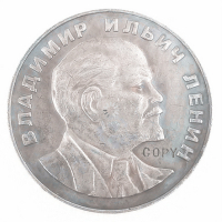 Монета Юрий Гагарин, снимка 7 - Нумизматика и бонистика - 44898242