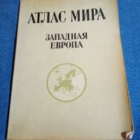 "Световен атлас - западна Европа", снимка 1 - Енциклопедии, справочници - 43936195