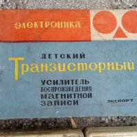 Радиоконструктори,3 бр,руски,1971 г., снимка 4 - Антикварни и старинни предмети - 37665766