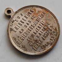 Австрийски медал Франц Йосиф, снимка 5 - Антикварни и старинни предмети - 32358492