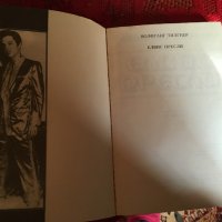 Джон Ленън и Елвис Пресли-две книги, снимка 5 - Художествена литература - 26769577