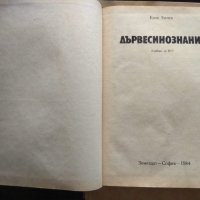 Книги и литература,колекция, снимка 1 - Художествена литература - 38743259