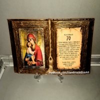Състарена Книга с икона и поздрав по избор - подарък за всеки повод, снимка 11 - Икони - 41457031