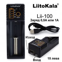 LiitoKala LII-100 Lii-S1 Lii-C2 и Nitecore , снимка 2 - Друга електроника - 28136813