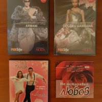 Колекции DVD поредици:Най-големите в Модата 2008г: Армани, Долче и Габбана и на вестник Труд/Хистъри, снимка 1 - Колекции - 31656747