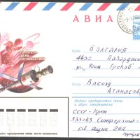 Пътувал плик Космос Ден на космонавтиката 1981 от СССР, снимка 1 - Филателия - 43787763