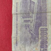 Две банкноти 10 000 лей Румъния / 500 000 лири 1970г. Турция - 27075, снимка 12 - Нумизматика и бонистика - 36589370