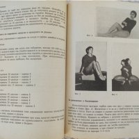 Книга -албум за всеки дом и всеки ден-1978г, снимка 3 - Енциклопедии, справочници - 35607398