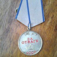 Съветски орден за храброст, снимка 1 - Колекции - 38944647