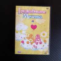 Грижовните мечета 4 DVD детско филмче за децата 50 стотинки , снимка 1 - Анимации - 40243389