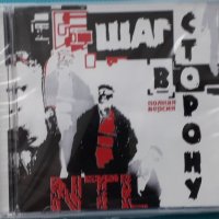 NTL – 2005 - Шаг В Сторону(Hardcore Hip-Hop), снимка 1 - CD дискове - 42983530
