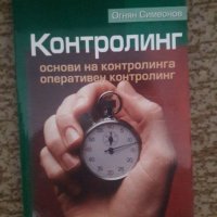 Учебници - книги, снимка 1 - Специализирана литература - 26976855