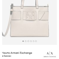 чисто нова чанта на Armani Exchange , снимка 4 - Чанти - 43466597