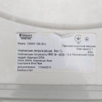 Продавам на части пералния с  сушилня HOTPOINT ARISTON  29лв, снимка 3 - Перални - 43127357