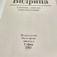 Уникална книга , снимка 3 - Колекции - 39144026