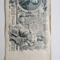 Стари Банкноти Русия, снимка 2 - Нумизматика и бонистика - 33037342
