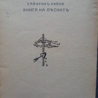 Литография - Дечко Узунов 1931г., снимка 8 - Картини - 35409076