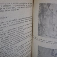 Книга ВАЗ., снимка 5 - Специализирана литература - 39352776