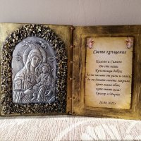 книга икона подарък за кръстници, снимка 10 - Подаръци за кръщене - 29763530
