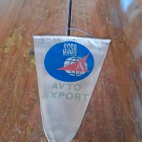 Старо флагче,флаг Avto Export, снимка 1 - Колекции - 43595592