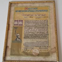 Стар документ разрешително за търговия 1941/1943, снимка 2 - Други ценни предмети - 40766074