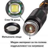 Мощен акумулаторен метален CREE LED T6 фенер със зуум функция, снимка 4 - Къмпинг осветление - 32844187