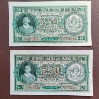 Продавам стари банкноти, снимка 1 - Нумизматика и бонистика - 35224266