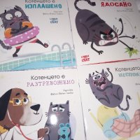 Детски книги, снимка 1 - Детски книжки - 40566576