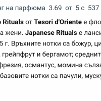Дамски парфюми Tesori d'oriente "Thai spa", "Japanese rituals" / 100ml EDP , снимка 8 - Дамски парфюми - 44908737