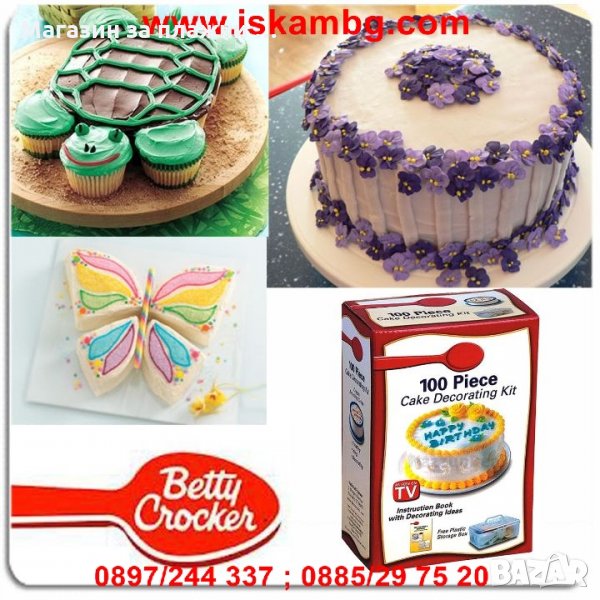 КОМПЛЕКТ ЗА ДЕКОРАЦИЯ НА СЛАДКИШИ 100 ЧАСТИ CAKE DECORATING KIT, снимка 1