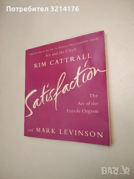 Satisfaction: The Art of the Female Orgasm - Kim Cattrall, Mark Levinson, снимка 1
