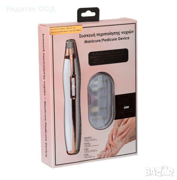 Уред за грижа за ноктите, с 5 инструмента, Акумулаторна, 16см, снимка 1